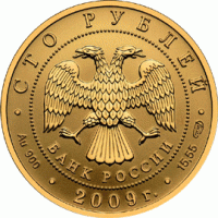 аверс золотой монеты история денежного обращения