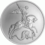 серебряная инвестиционная монета Сбербанка Георгий Победоносец