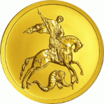 золотая инвестиционная монета Сбербанка Георгий Победоносец