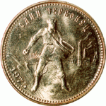 Монета Червонец из зодота 900 пробы