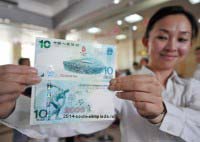 Китайская олимпийская банкнота 10 юаней