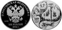 Монета "Русская зима" Сочи 2014 из серебра 1000 грамм 