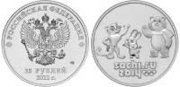Монета "Сочи 2014" медно-никелевый сплав 25 рублей