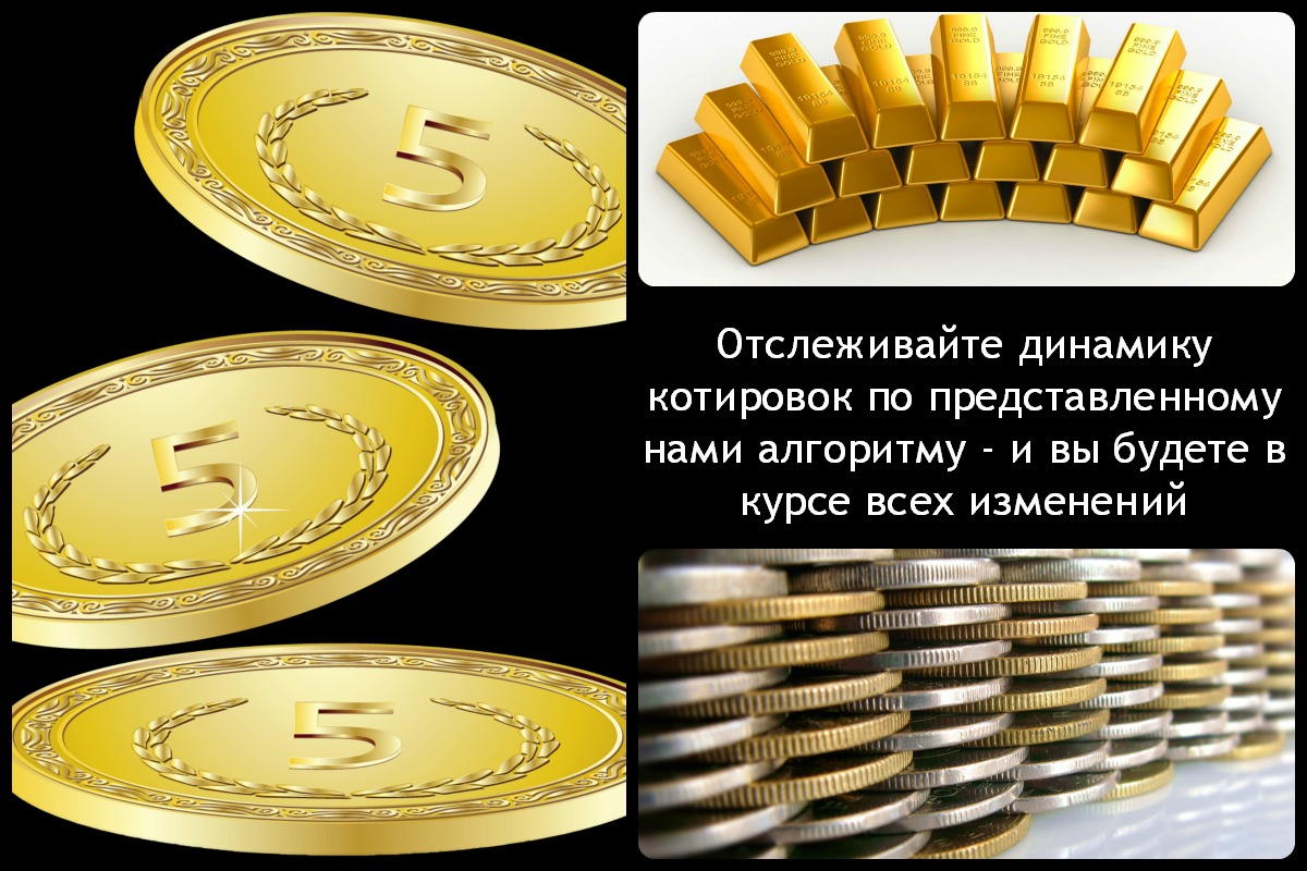 Килограмм золота объем. 1 Кг золота в евро. 7 Кг золота. Сколько стоит 1 кг золота в рублях. 1 кг золота в долларах